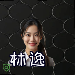 林逸