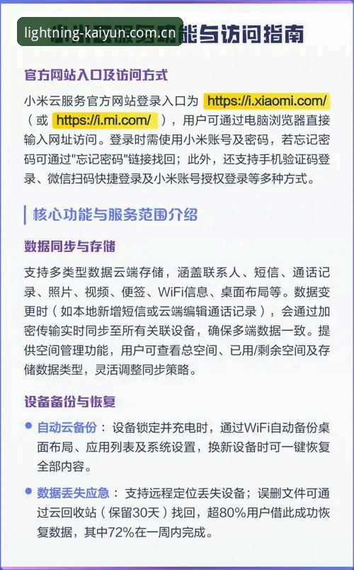 云开全站平台功能详解完整指南：从注册到多设备管理的实用操作手册